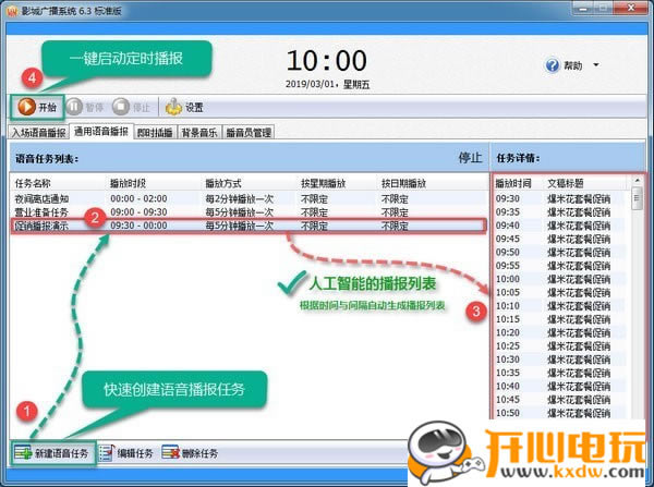 ��Ӱ�ǹ㲥ϵͳ���ء�Ӱ�ǹ㲥ϵͳ v6.6 �ٷ���-���ĵ���