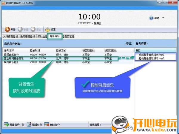 ��Ӱ�ǹ㲥ϵͳ���ء�Ӱ�ǹ㲥ϵͳ v6.6 �ٷ���-���ĵ���