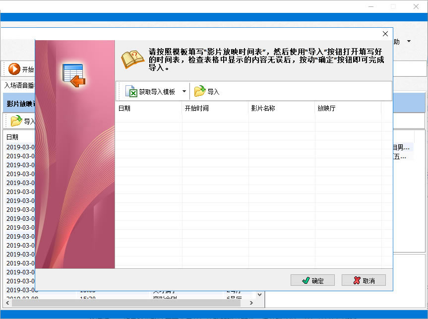 ��Ӱ�ǹ㲥ϵͳ���ء�Ӱ�ǹ㲥ϵͳ v6.6 �ٷ���-���ĵ���