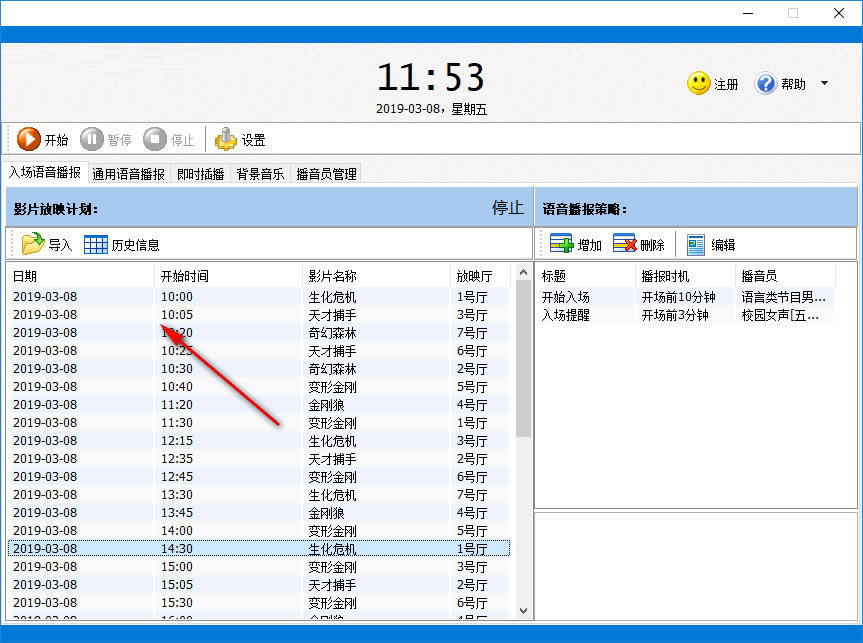 ��Ӱ�ǹ㲥ϵͳ���ء�Ӱ�ǹ㲥ϵͳ v6.6 �ٷ���-���ĵ���