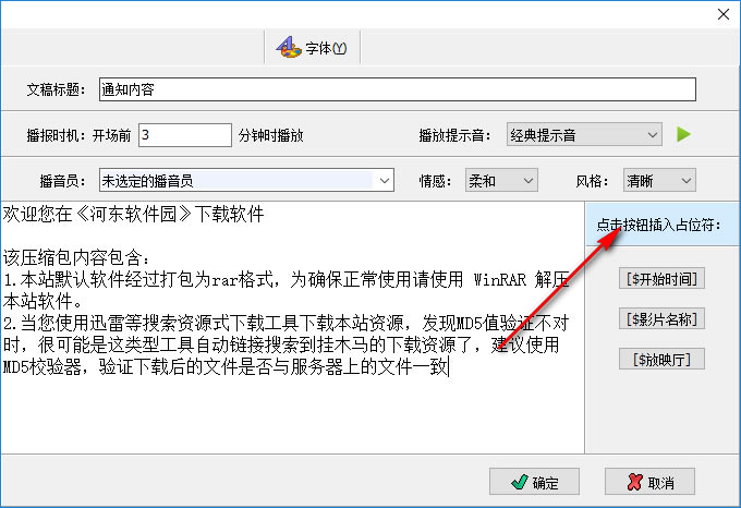 ��Ӱ�ǹ㲥ϵͳ���ء�Ӱ�ǹ㲥ϵͳ v6.6 �ٷ���-���ĵ���