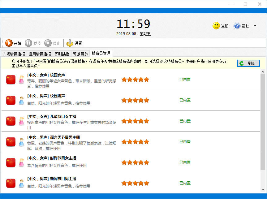 ��Ӱ�ǹ㲥ϵͳ���ء�Ӱ�ǹ㲥ϵͳ v6.6 �ٷ���ʽ��