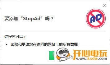 StopAd��ͼ
