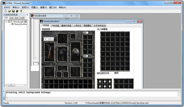 【Atma修改器】Atma下载(暗黑破坏神2修改器) v5.05 免费汉化版-开心电玩