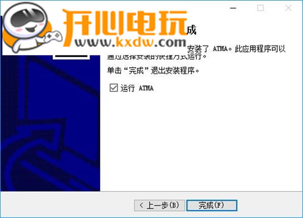 【Atma修改器】Atma下载(暗黑破坏神2修改器) v5.05 免费汉化版-开心电玩