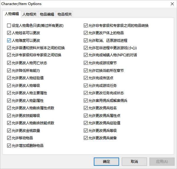 【Atma修改器】Atma下载(暗黑破坏神2修改器) v5.05 免费汉化版-开心电玩