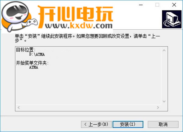 【Atma修改器】Atma下载(暗黑破坏神2修改器) v5.05 免费汉化版-开心电玩