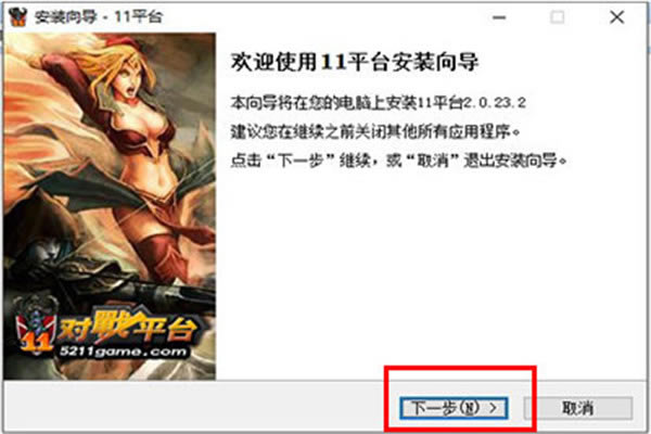 11ƽ̨��װ�̳�1