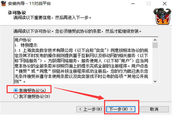 11ƽ̨��װ�̳�2