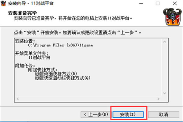 11ƽ̨��װ�̳�4