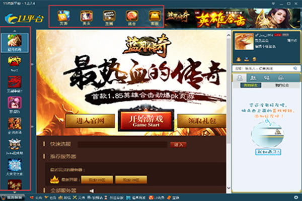 11��սƽ̨ʹ��˵��1