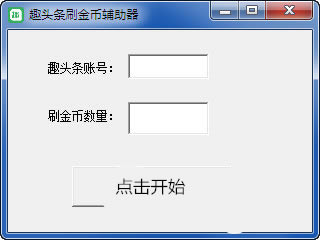 ��Ȥͷ��ˢ��Ҹ��������ء�Ȥͷ��ˢ��Ҹ����� V1.0 ��ɫ��Ѱ�