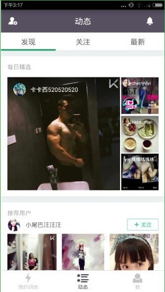 ��Keep���԰桿Keep�����ٷ����� v6.27.0 ���µ��԰�-���ĵ���