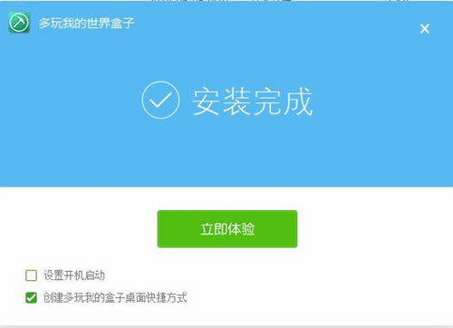 多玩游戏盒子安装步骤5