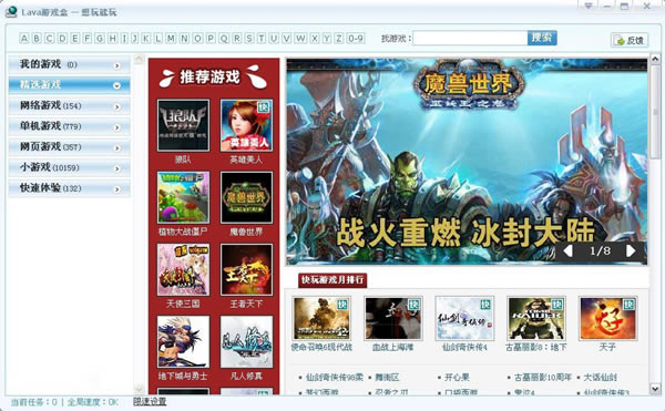 Lava��Ϸ�н�ͼ