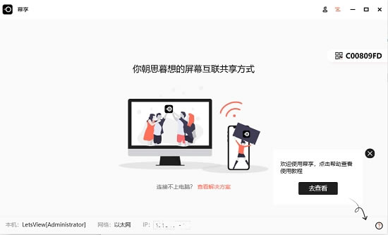 幕享官方版截图
