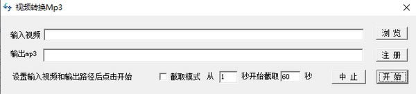 ����Ƶת��Mp3�������ء���Ƶת��Mp3���� v1.0 ��ɫ��-��վ