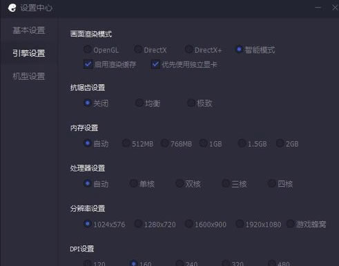 腾讯模拟器怎么设置最流畅