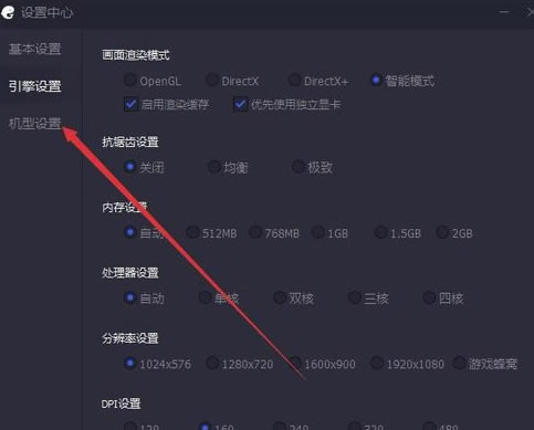 腾讯模拟器怎么设置最流畅