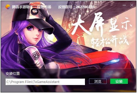 腾讯模拟器电脑版安装方法