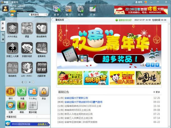 ���߷���Ϸ�������ء��߷���Ϸ�����ٷ����� v8.0.0.41 ����������-���ĵ���