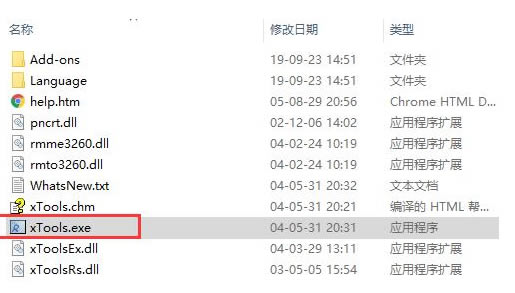 拖把更名器绿色版安装教程