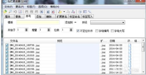 拖把更名器绿色版使用方法