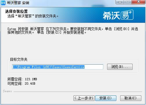 安装方法2