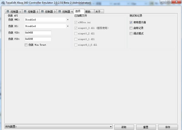 x360ce手柄模拟器使用方法5