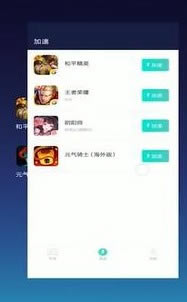uu加速器怎么下载游戏