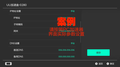 uu加速器怎么加速switch