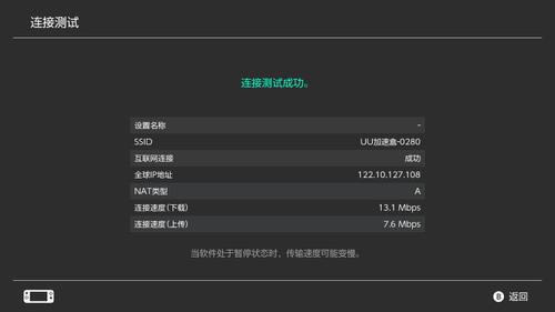 uu加速器怎么加速switch