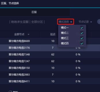 网易uu加速器怎么用