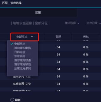 网易uu加速器怎么用