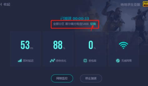 网易uu加速器怎么用