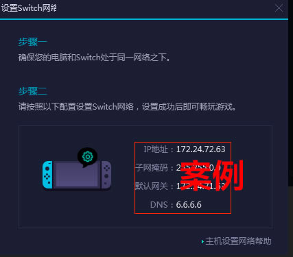 uu加速器怎么加速switch