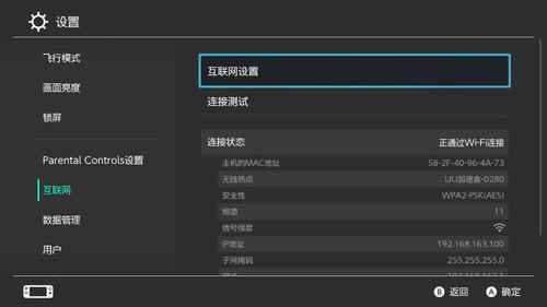 uu加速器怎么加速switch