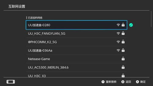 uu加速器怎么加速switch