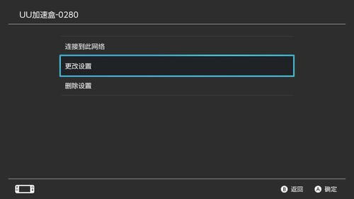uu加速器怎么加速switch