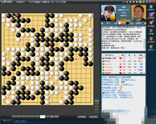 腾讯围棋电脑版截图