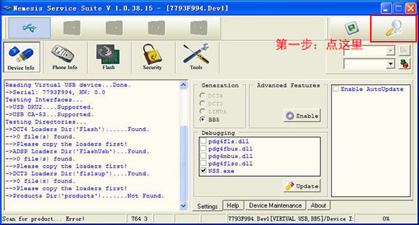 【nss解锁软件下载】nss解锁软件中文版 V10.38.15 特别版-本站