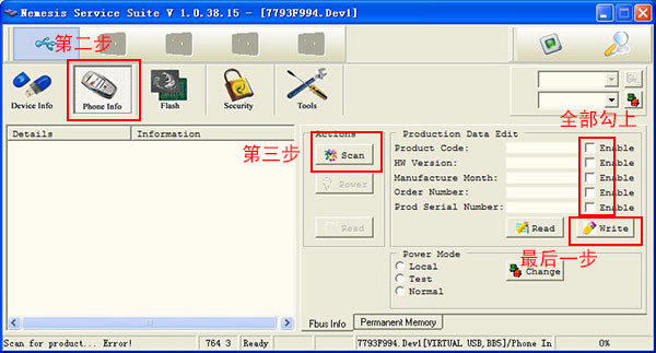 【nss解锁软件下载】nss解锁软件中文版 V10.38.15 特别版-开心电玩