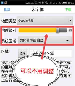 奥维互动地图电脑版怎么下载地图