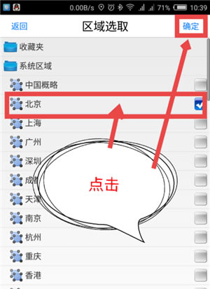 奥维互动地图电脑版怎么下载地图