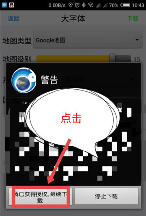 奥维互动地图电脑版怎么下载地图
