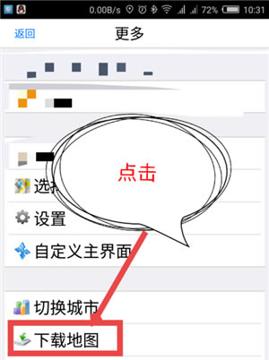 奥维互动地图电脑版怎么下载地图