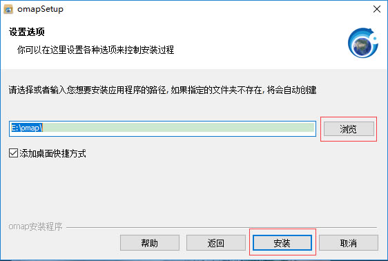 奥维互动地图电脑版安装方法