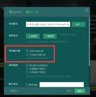 大脚插件怀旧服怎么用