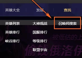 wegame怎么查别人战绩2