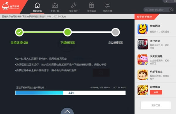 ��������Ϸ���ء�������Ϸģ���� V2.1.0 �ٷ���-��վ